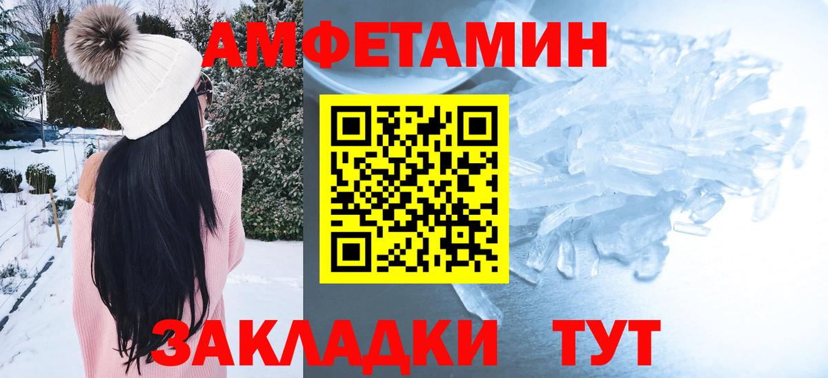 Ревда  Amphetamine 97%  Амфетамин  Вход с VPN 