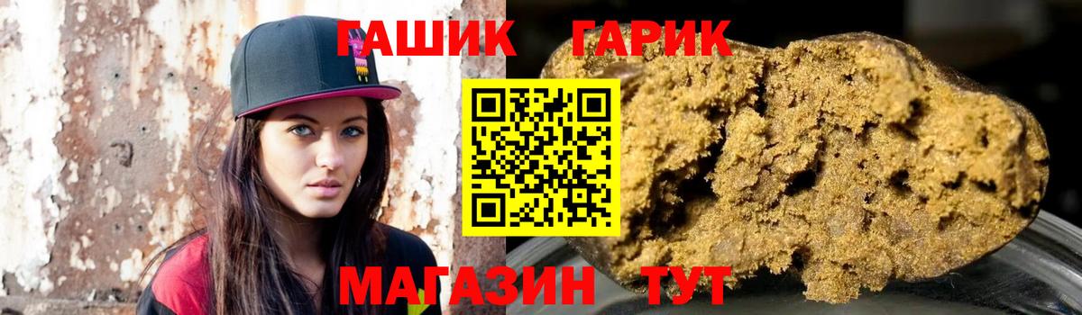ГАШ ice o lator Ревда