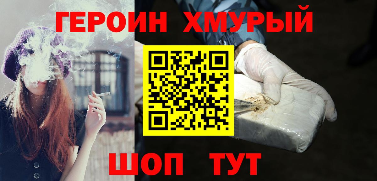 ГЕРОИН гречка  Вход с VPN  ГЕРОИН  Ревда 