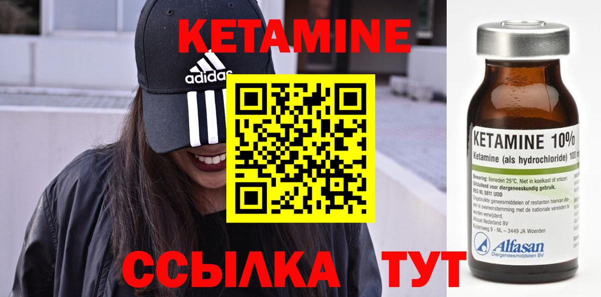 Кетамин VHQ Ревда