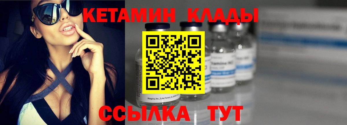 КЕТАМИН ketamine  Вход с VPN  КЕТАМИН VHQ  Ревда 