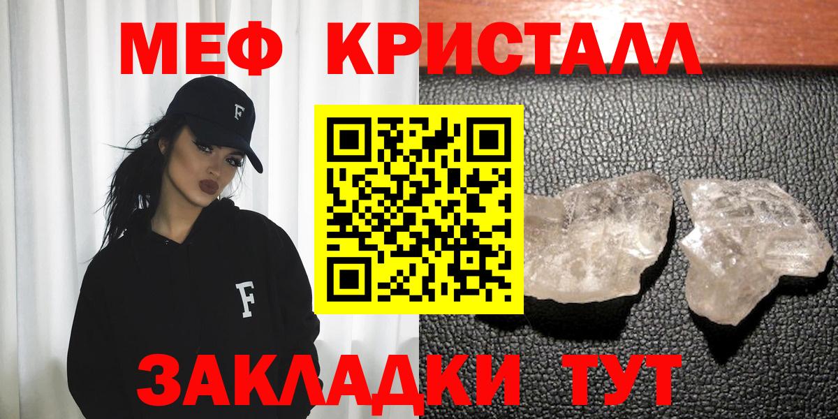 МЕФ  Меф мука  Вход с VPN  Ревда  МЯУ-МЯУ 