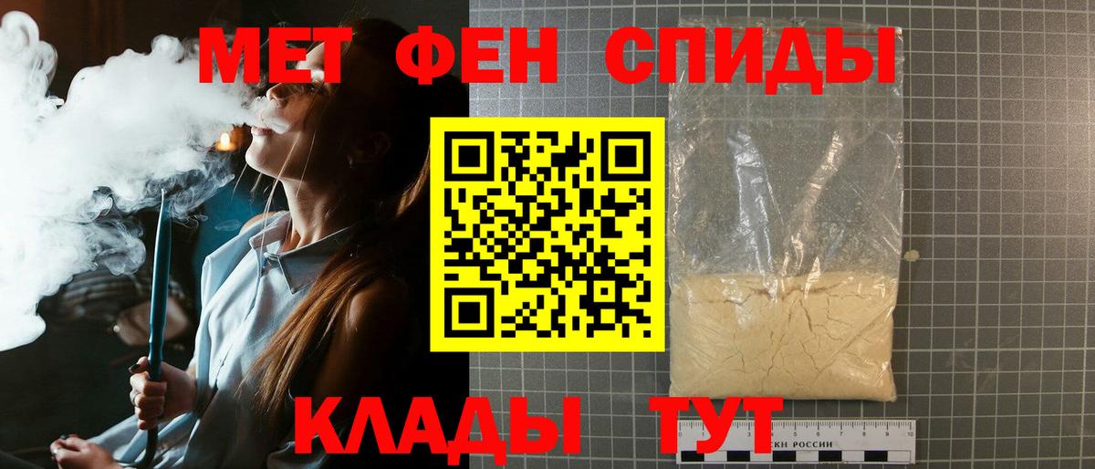 Первитин кристалл Ревда