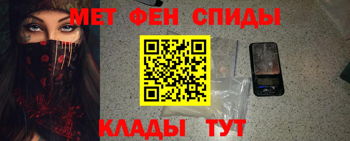МЕТАМФЕТАМИН пудра  Вход с VPN  Ревда 