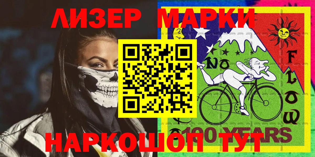 Ревда  Марки N-bome 1,8мг  Марки N-bome  Марки N-bome 1,8мг  купить   Вход с VPN 