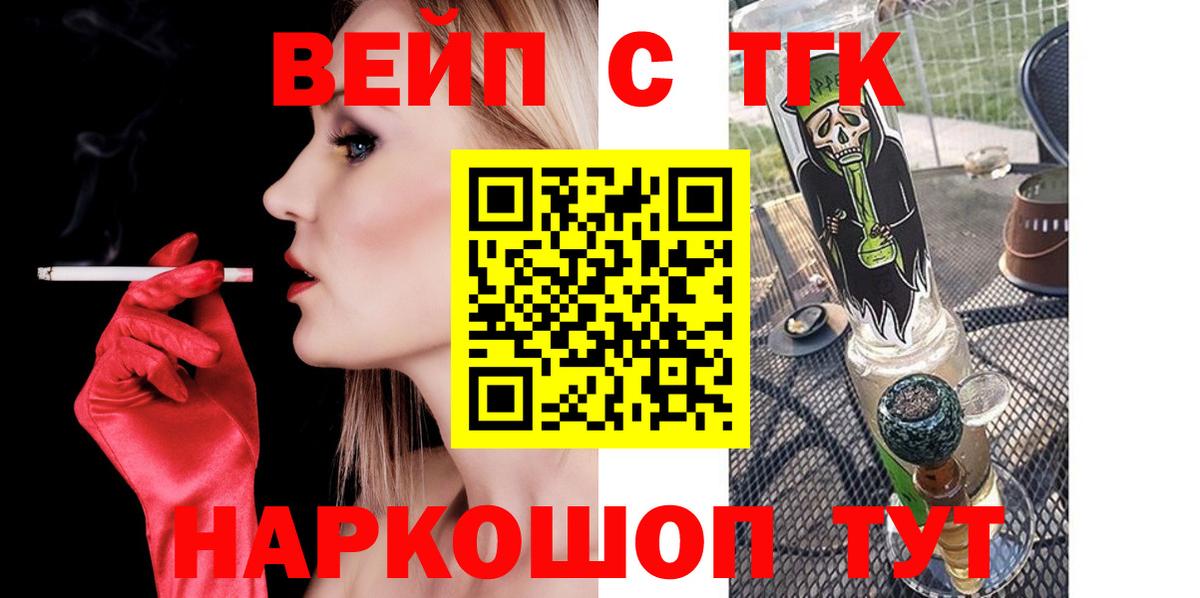 Дистиллят ТГК гашишное масло  Вход с VPN  Ревда 