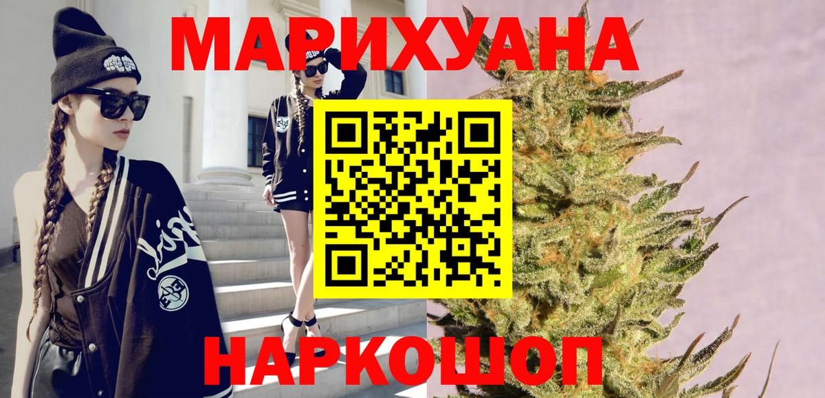 МАРИХУАНА ГИДРОПОН Ревда